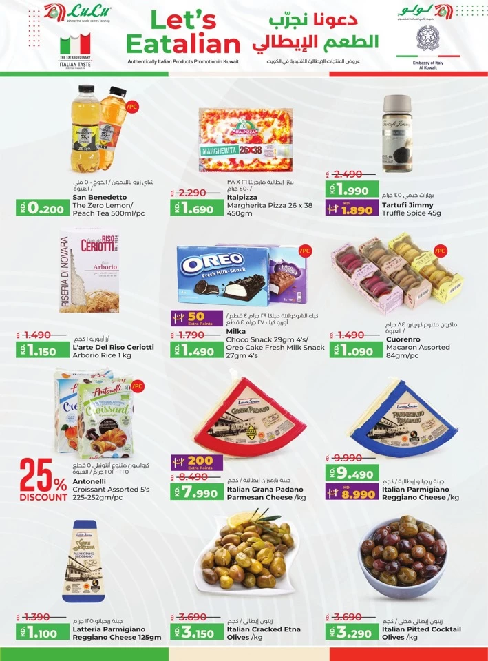 Lulu Italian Products Promotion