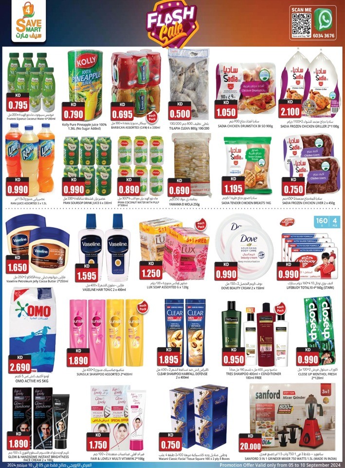 4 Save Mart Flash Sale