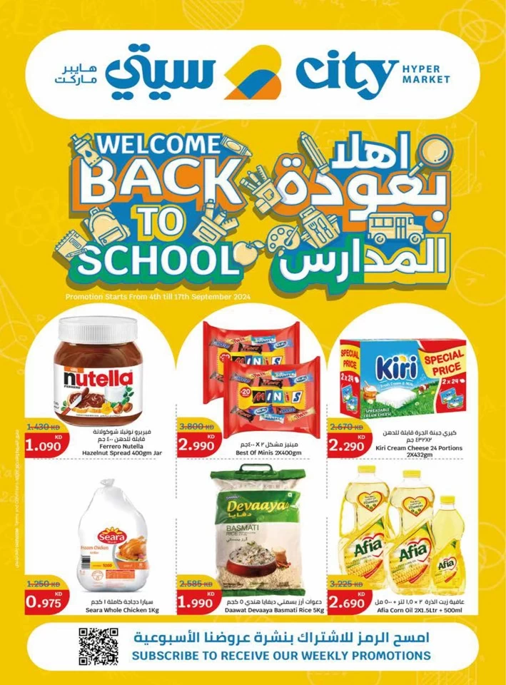 City Hypermarket Back To School