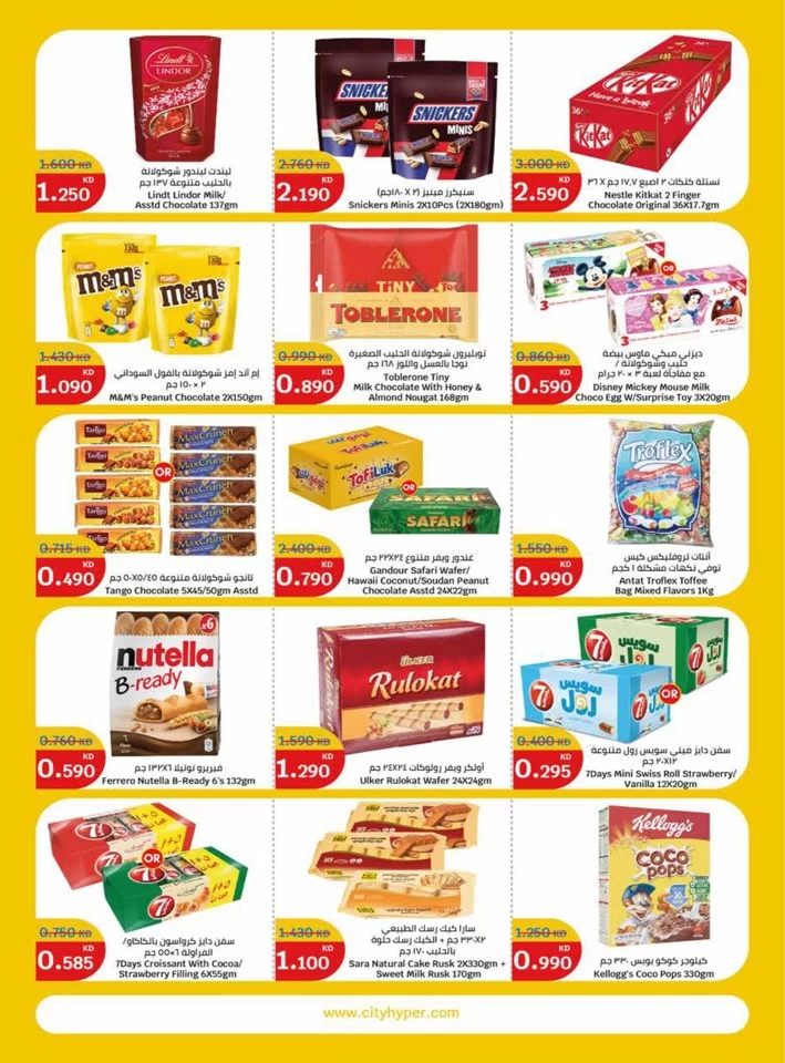 City Hypermarket Back To School