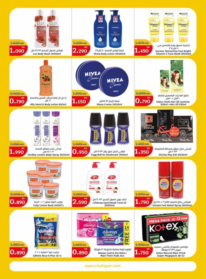 City Hypermarket Back To School