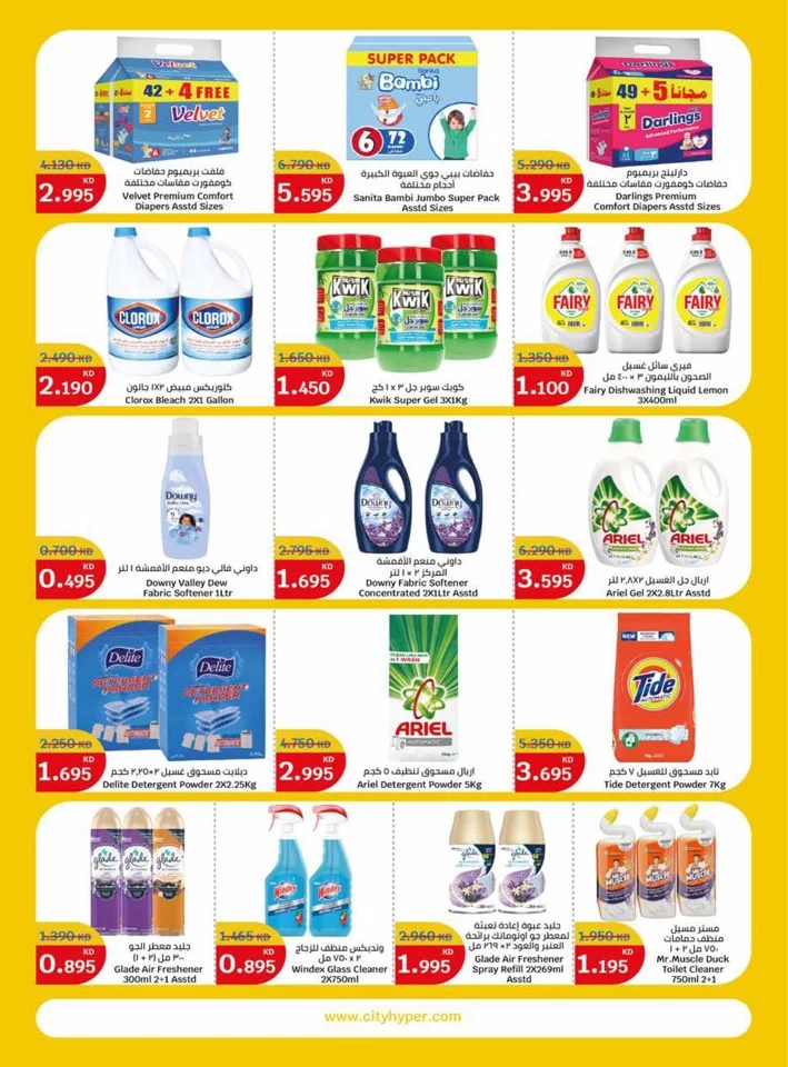 City Hypermarket Back To School