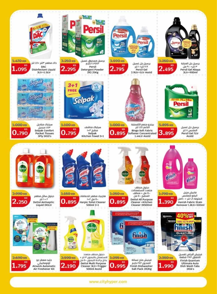 City Hypermarket Back To School