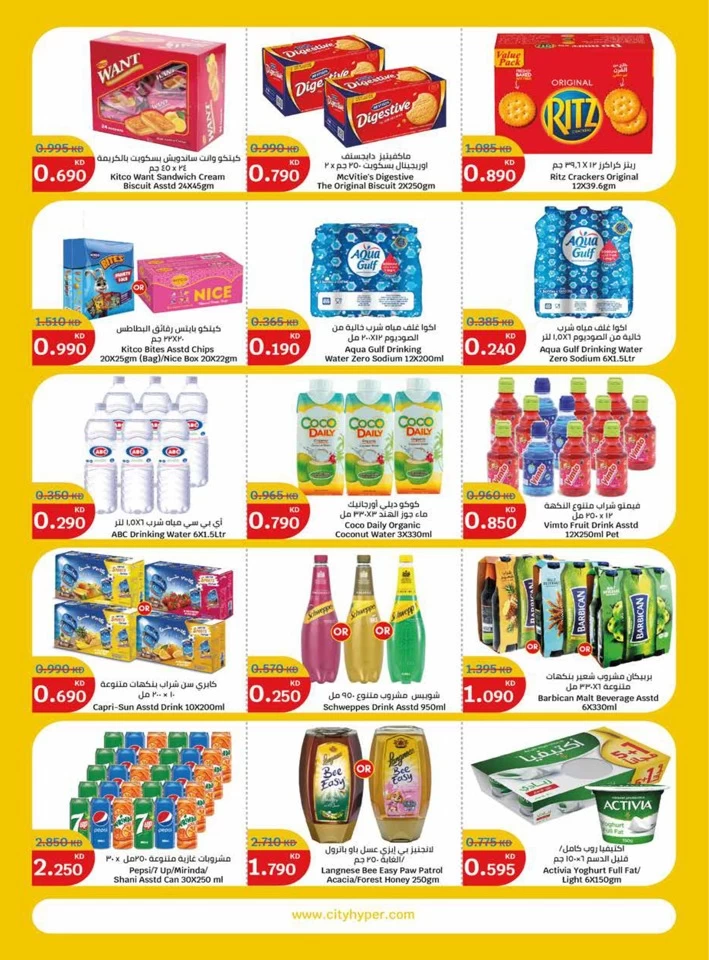 City Hypermarket Back To School