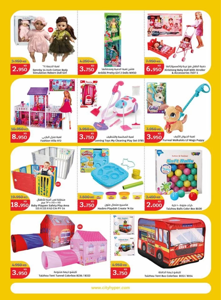 City Hypermarket Back To School