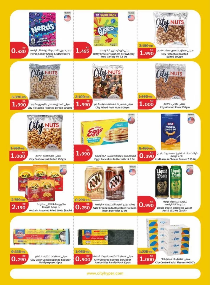 City Hypermarket Back To School