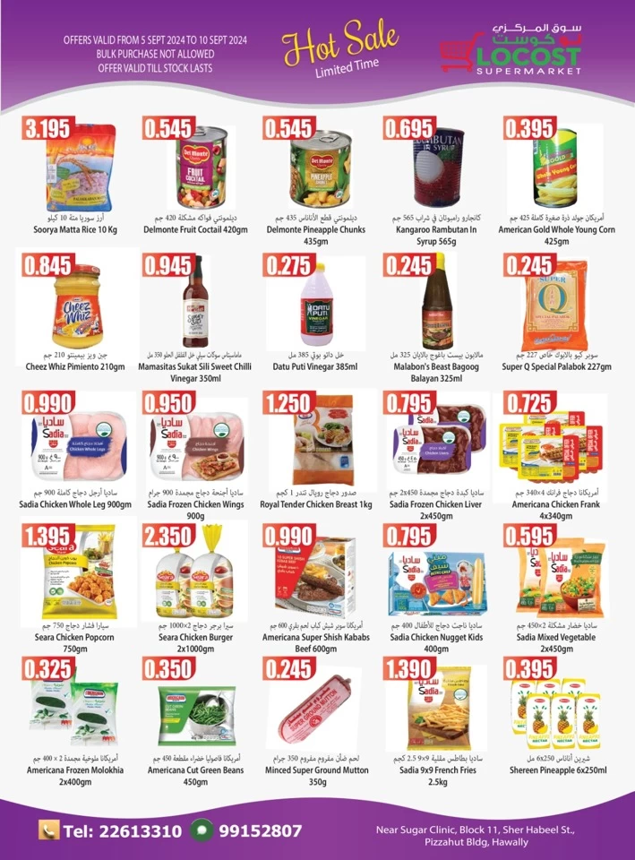 Locost Supermarket Hot Sale