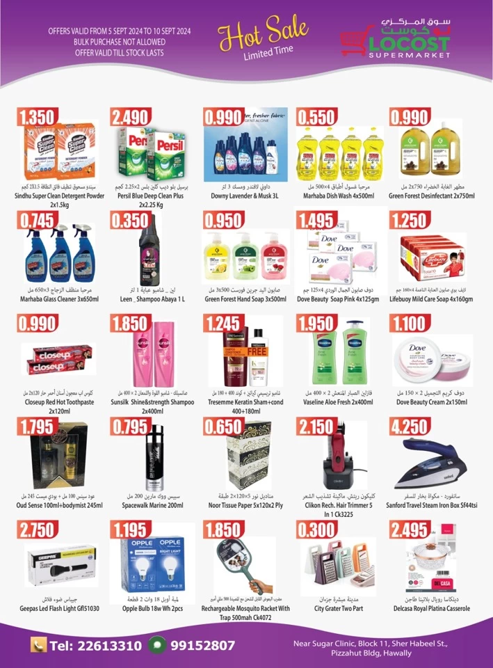 Locost Supermarket Hot Sale