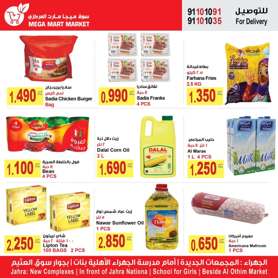 Mega Mart Market Back To School