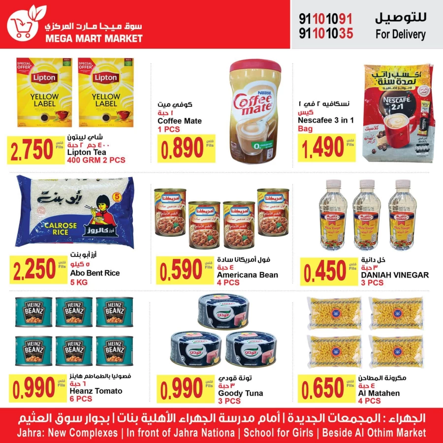 Mega Mart Market Back To School