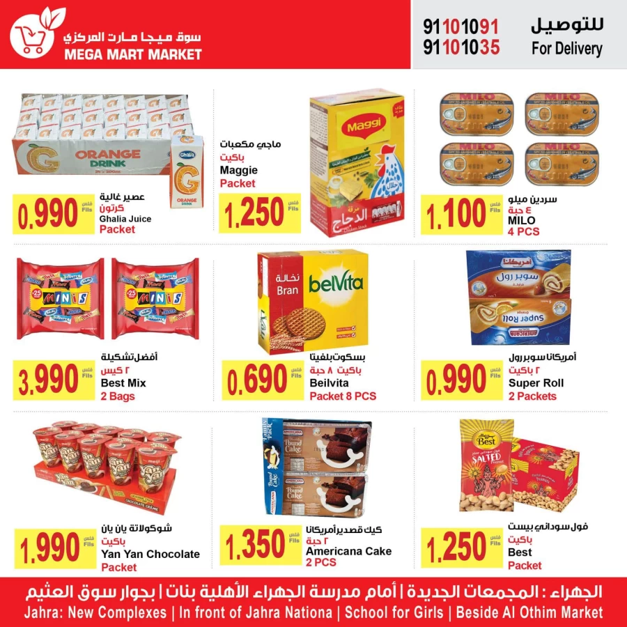 Mega Mart Market Back To School