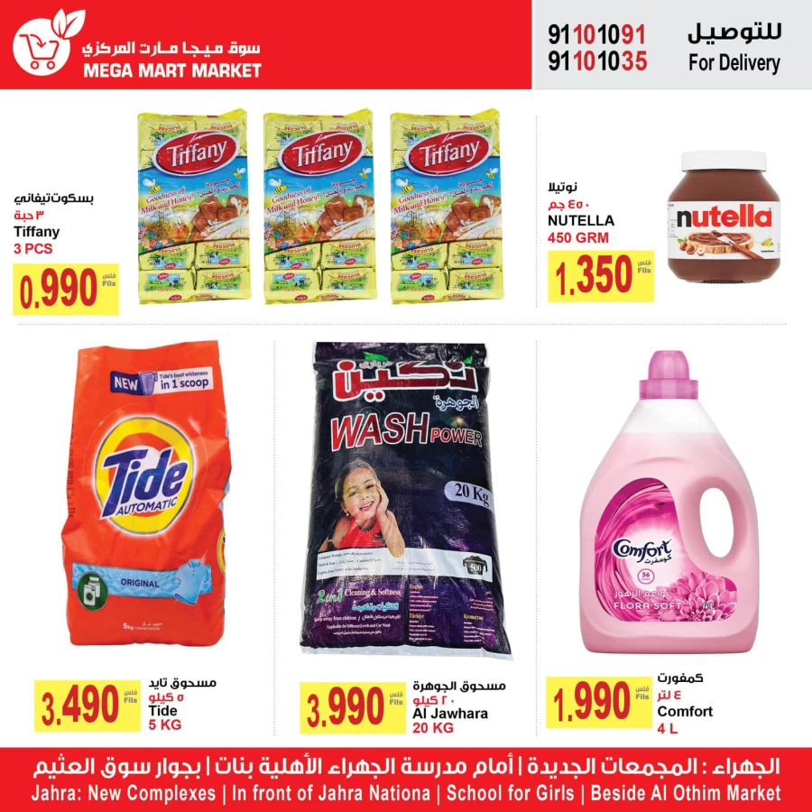 Mega Mart Market Back To School