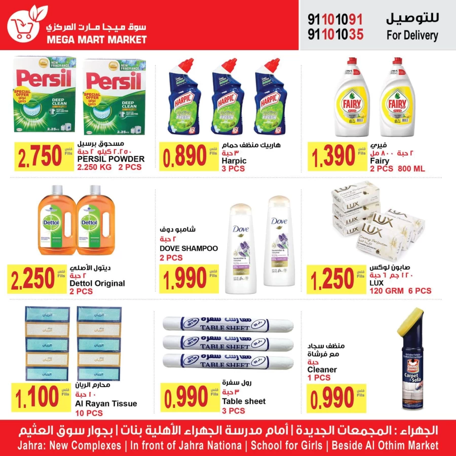 Mega Mart Market Back To School