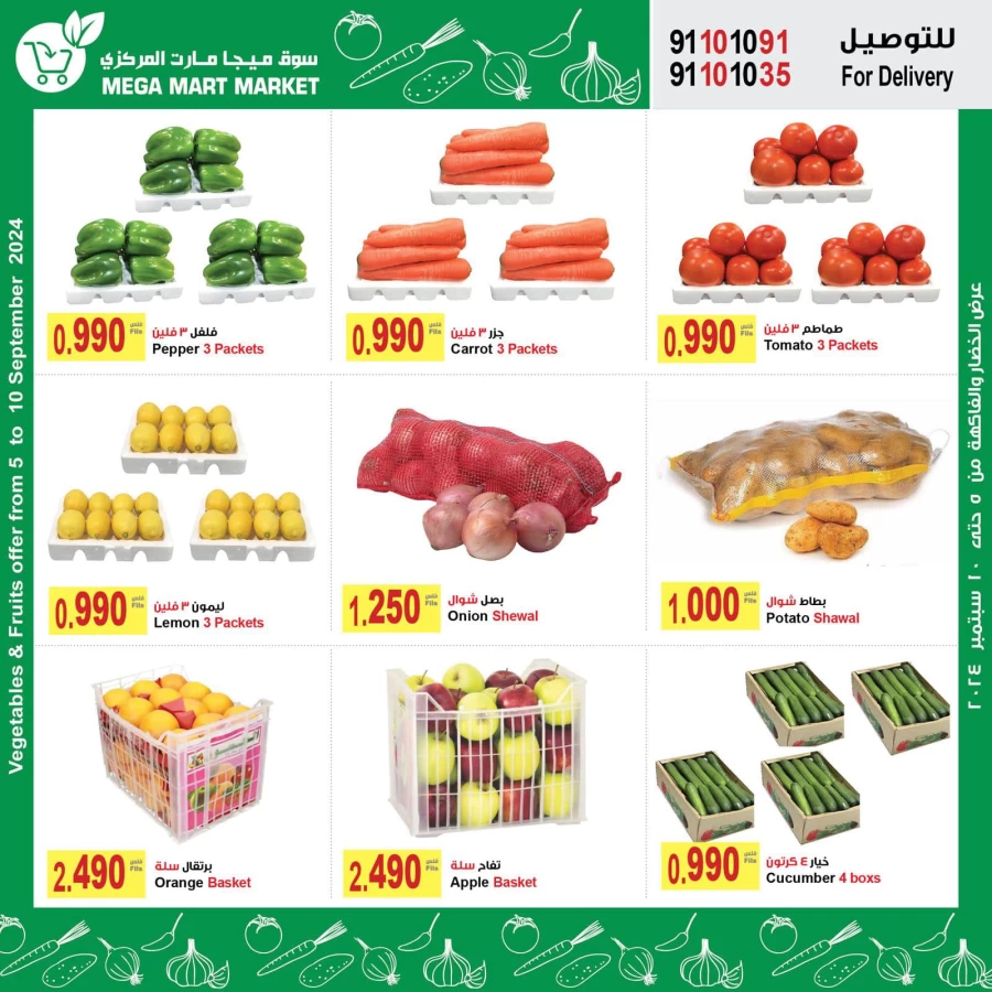 Mega Mart Market Back To School