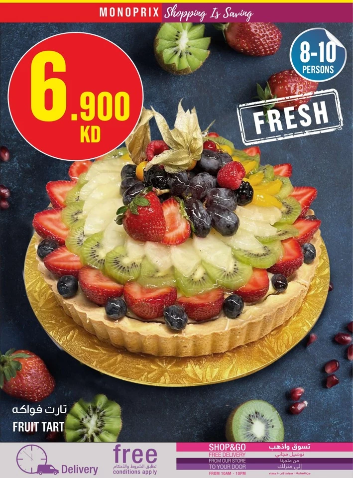 Monoprix Weekly Promotion