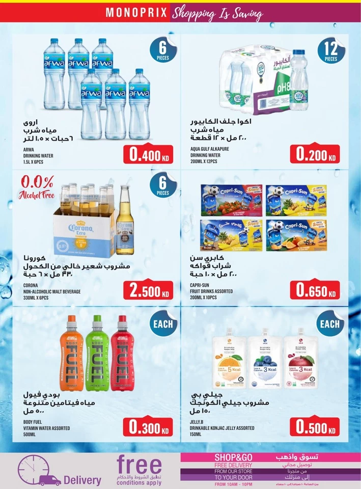 Monoprix Weekly Promotion