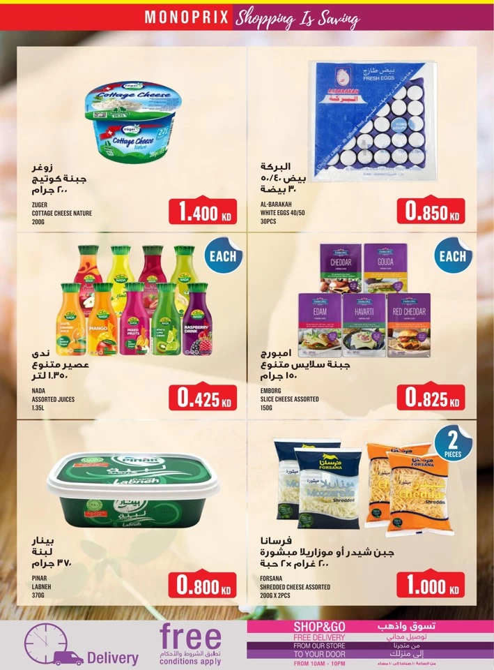 Monoprix Weekly Promotion