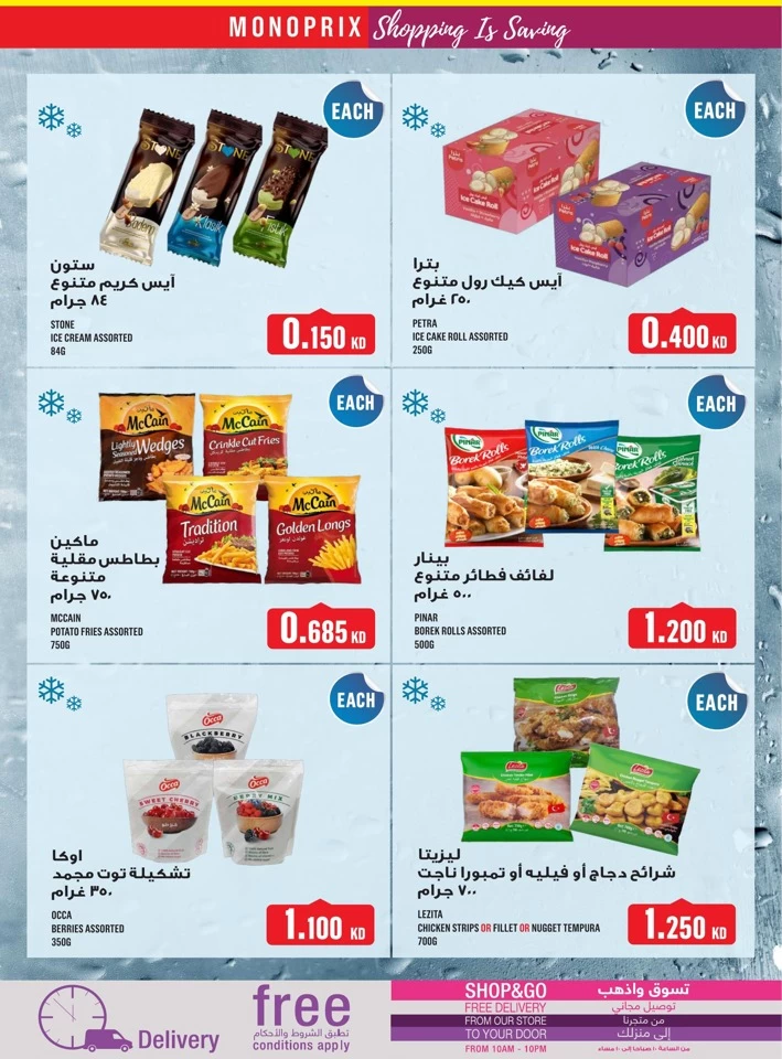 Monoprix Weekly Promotion