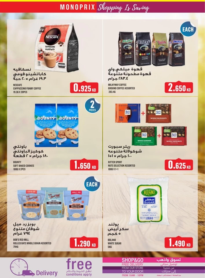 Monoprix Weekly Promotion