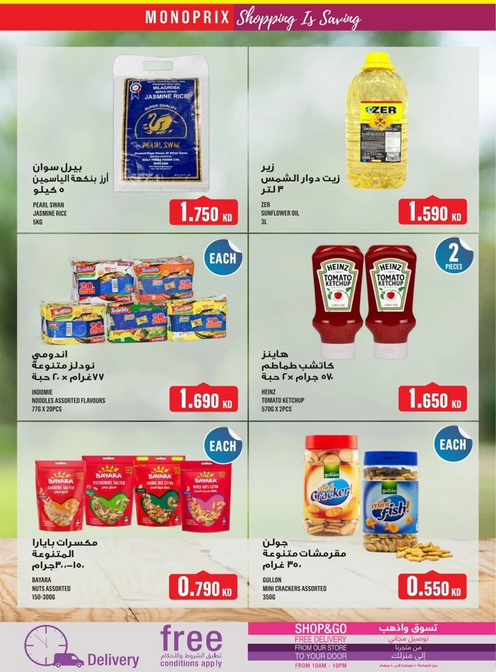 Monoprix Weekly Promotion