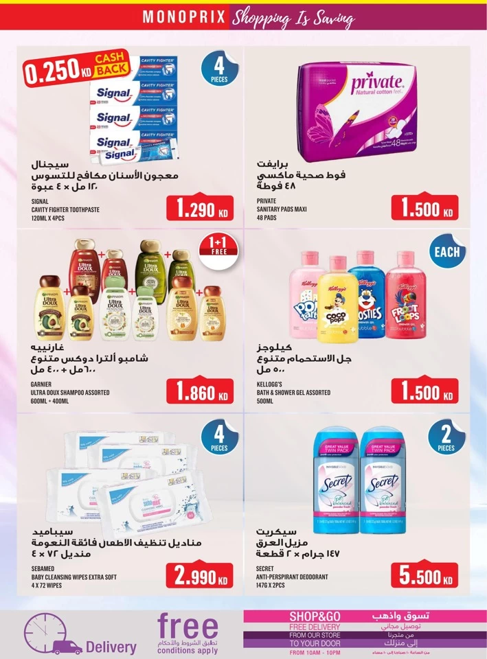 Monoprix Weekly Promotion