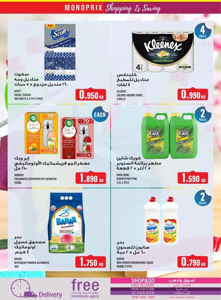 Monoprix Weekly Promotion