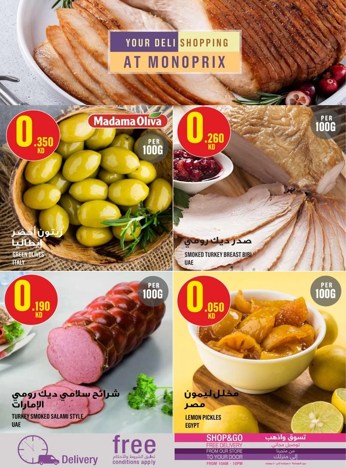 Monoprix Weekly Promotion