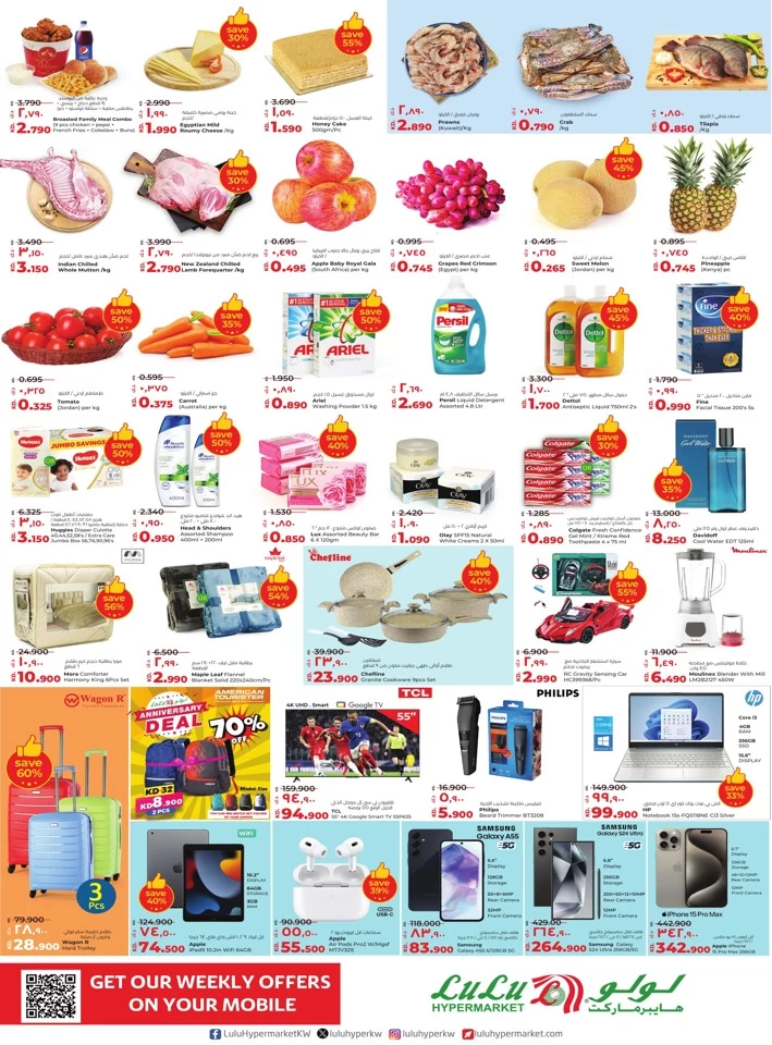 Lulu Salmiya Anniversary Offers