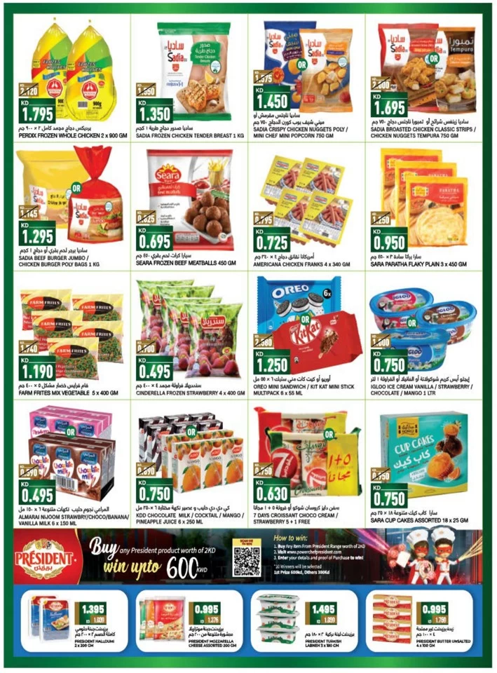 Gulfmart Happy Onam Offers