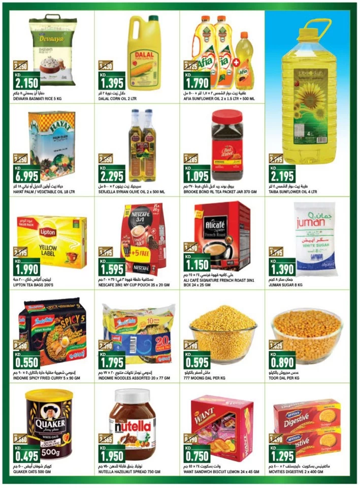 Gulfmart Happy Onam Offers