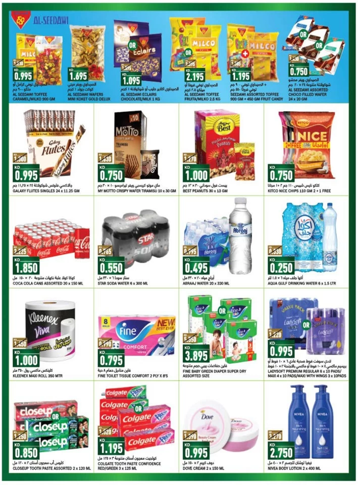 Gulfmart Happy Onam Offers