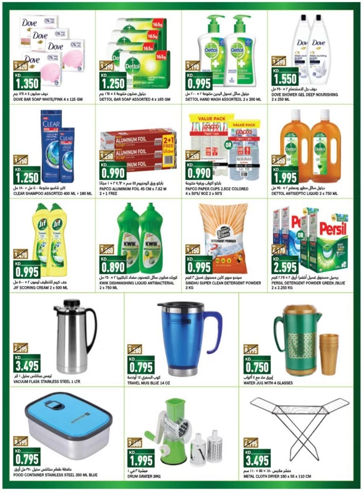 Gulfmart Happy Onam Offers