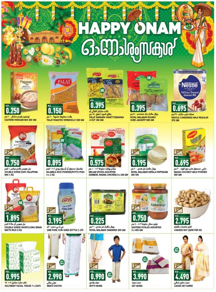 Gulfmart Happy Onam Offers