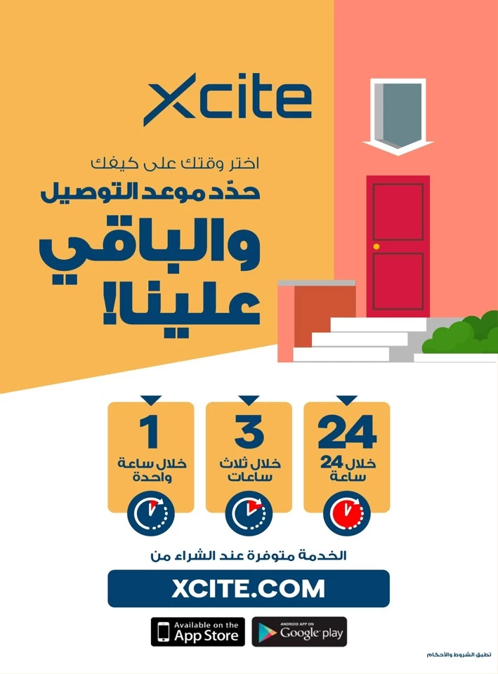 X-cite Back To Savings Deal