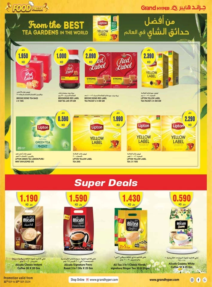 Grand Hyper Happy Onam Offer