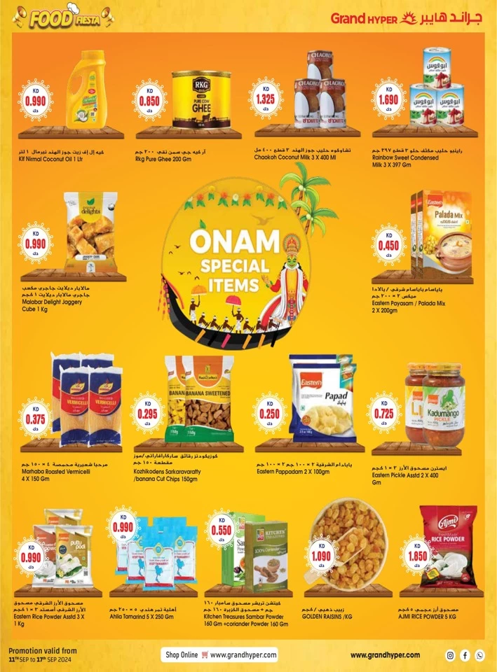 Grand Hyper Happy Onam Offer