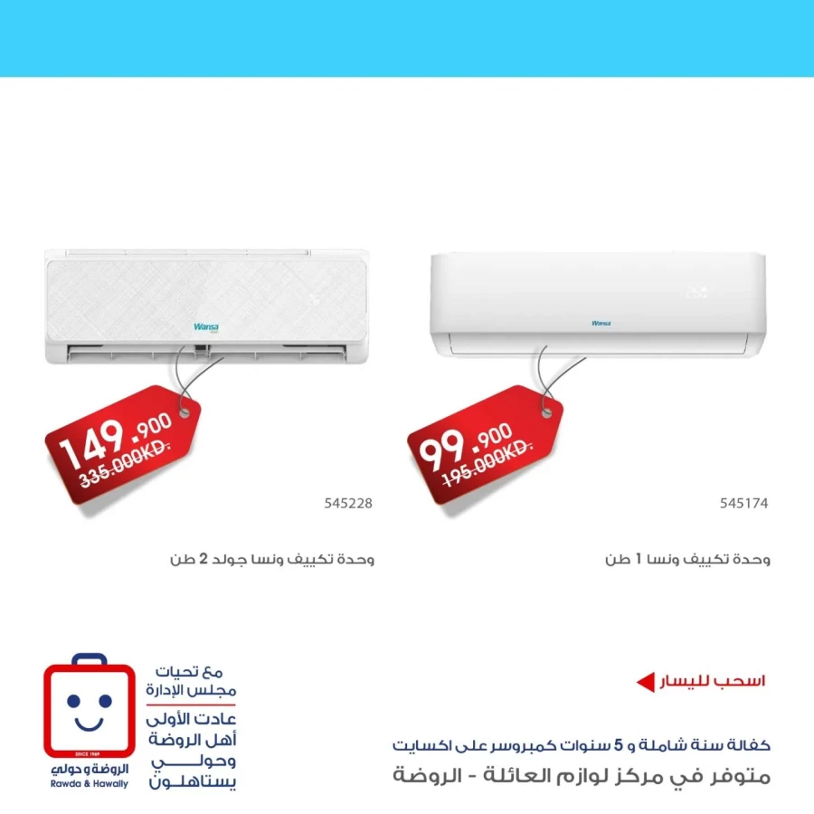 Al Rawda & Hawally Coop Super Discount