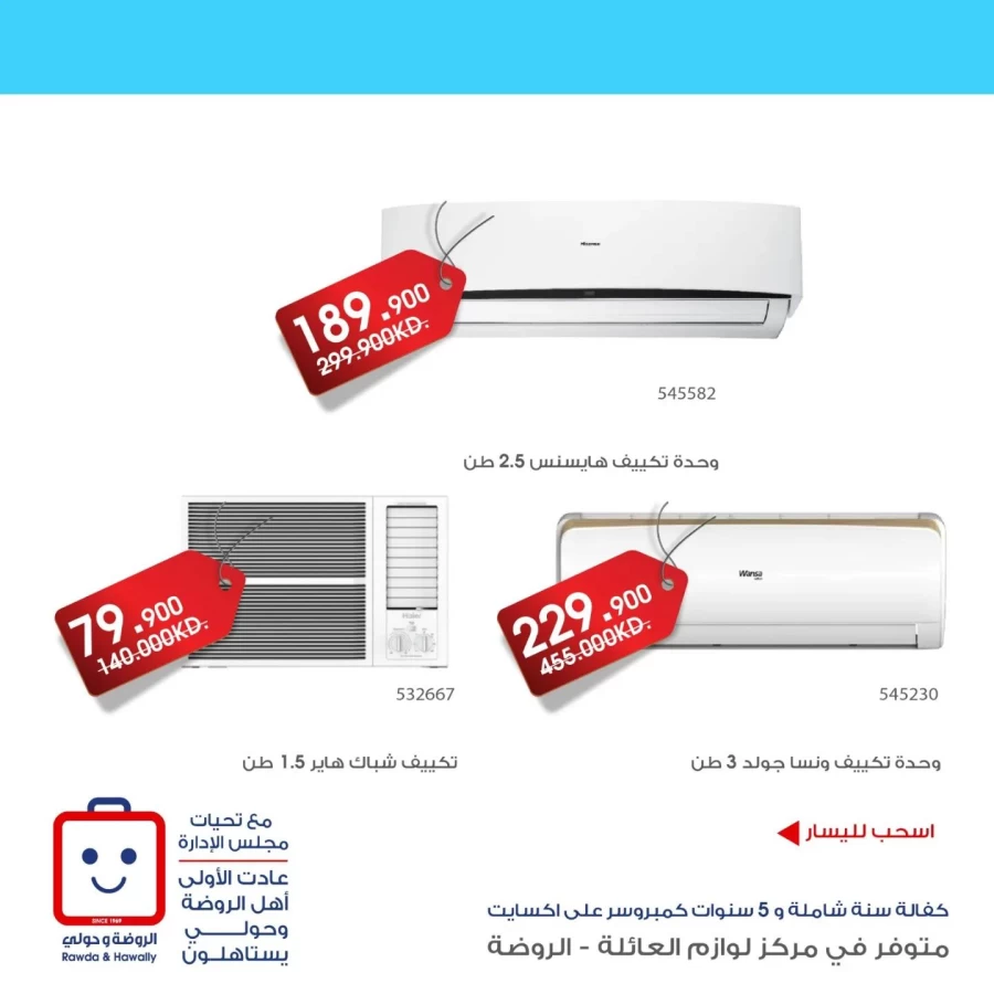 Al Rawda & Hawally Coop Super Discount