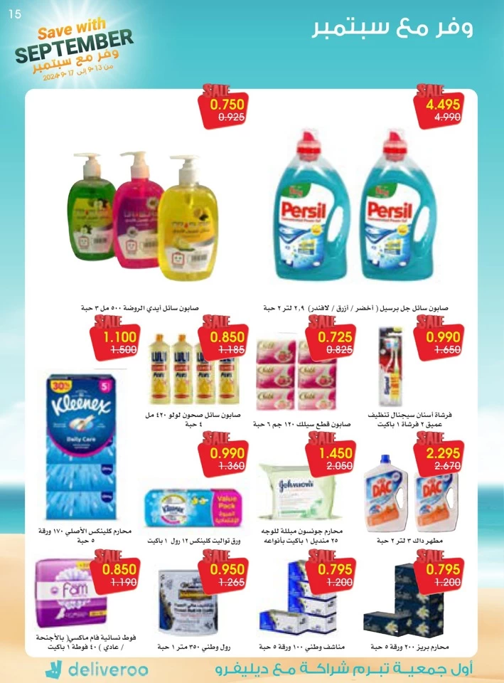 Save With September Offers