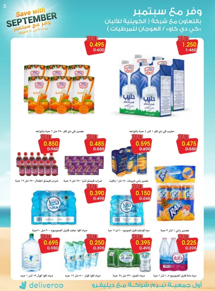 Save With September Offers