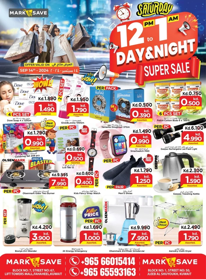 Day & Night Super Sale