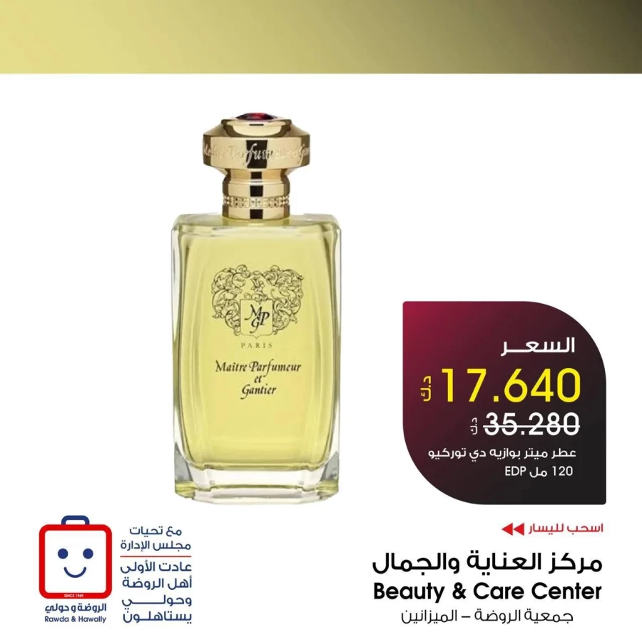 Al Rawda & Hawally Coop Perfume Promotion