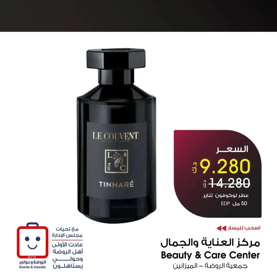 Al Rawda & Hawally Coop Perfume Promotion