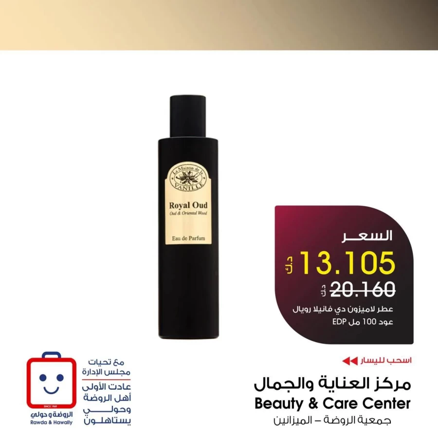 Al Rawda & Hawally Coop Perfume Promotion