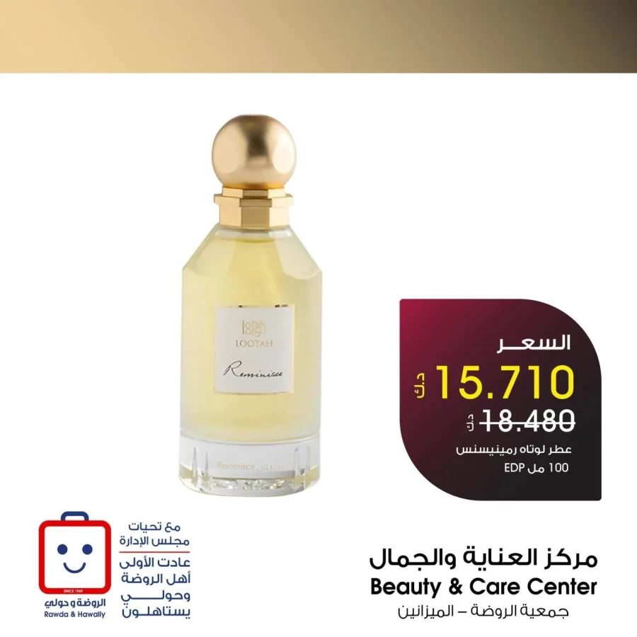 Al Rawda & Hawally Coop Perfume Promotion