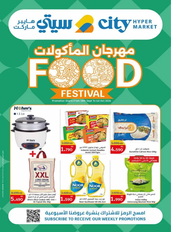 City Hypermarket Food Festival