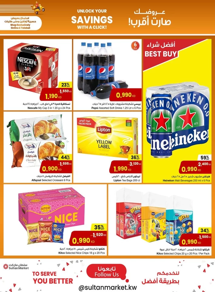 Unlock Your Savings Offer