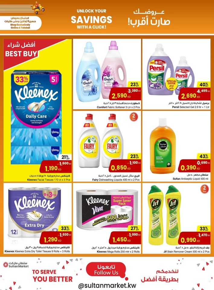 Unlock Your Savings Offer