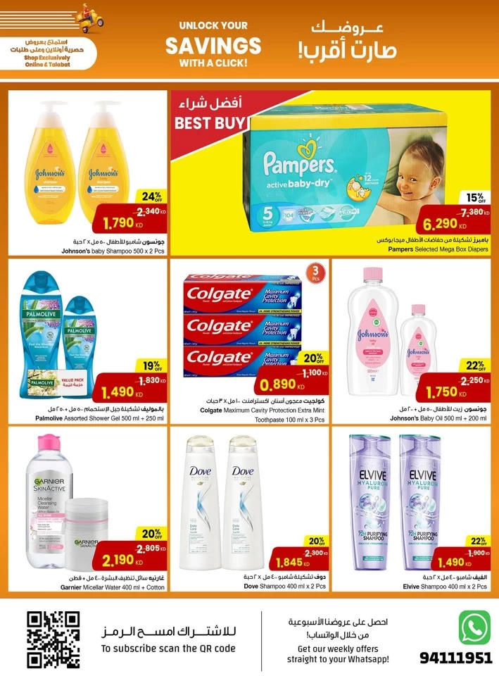 Unlock Your Savings Offer