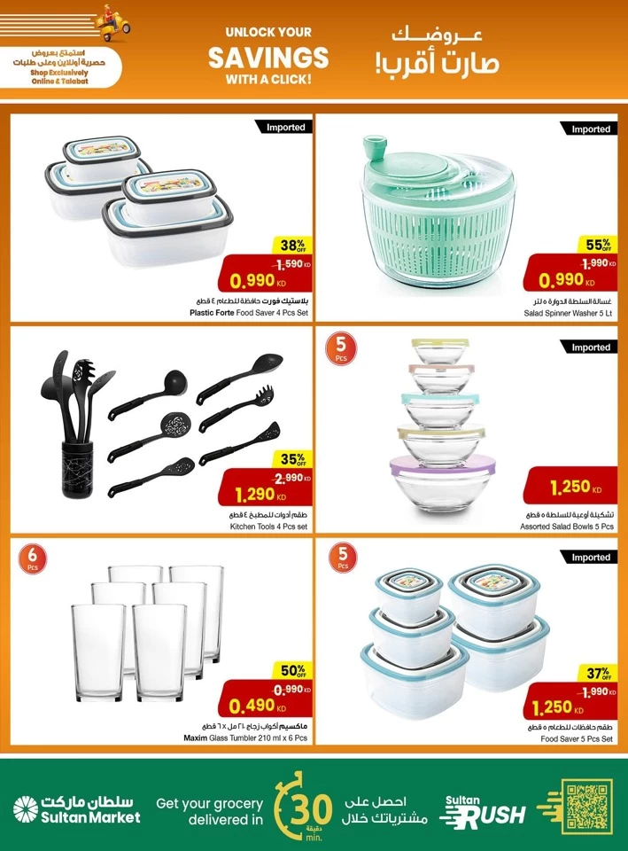 Unlock Your Savings Offer